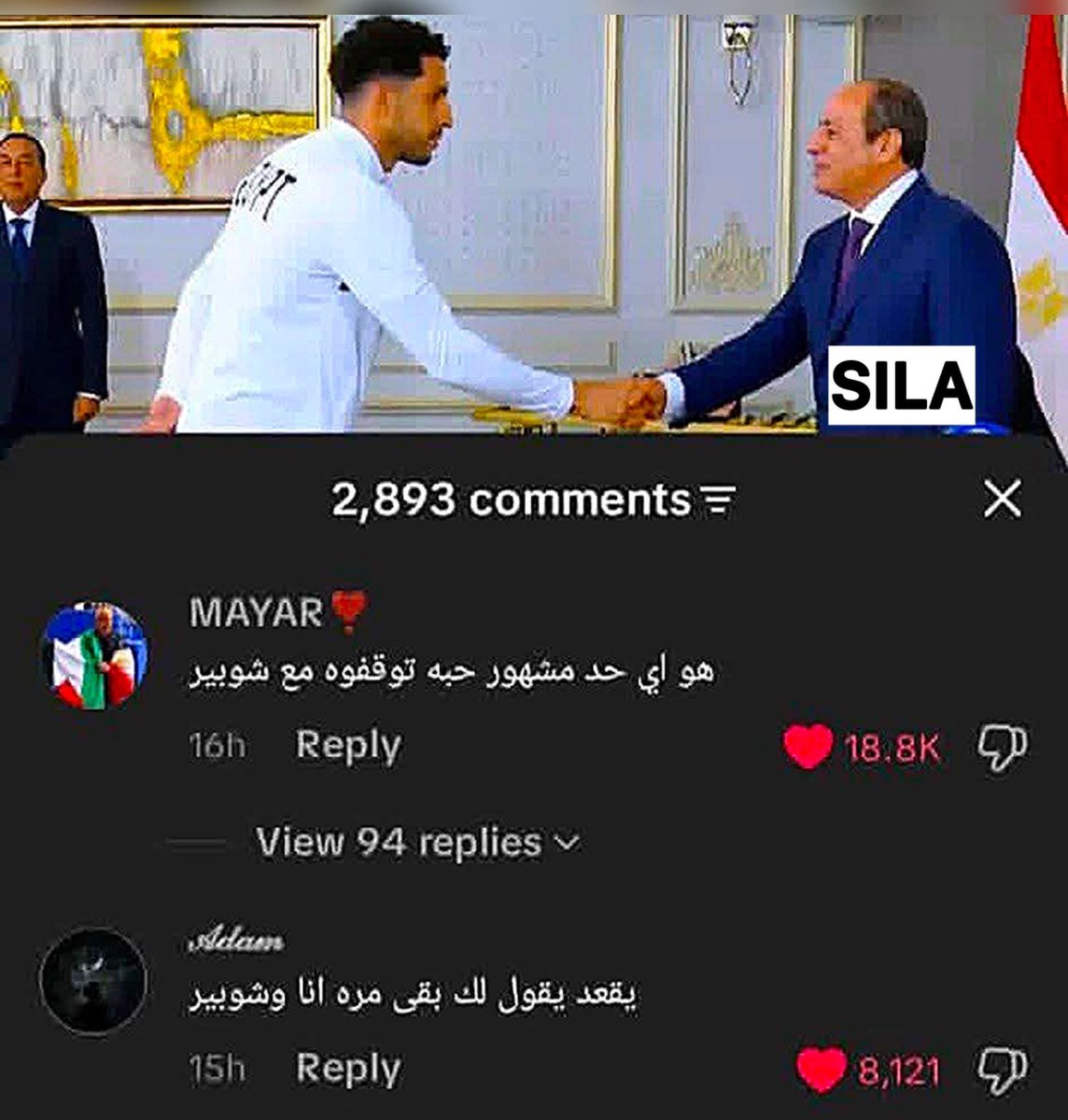 Donnfreecs's tweet photo. هي الكومنتات دي فيها كام سنة سجن https://t.co/jeryoQ2ksg