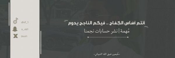 مُلهمين ضيف الله الشيباني tweet media