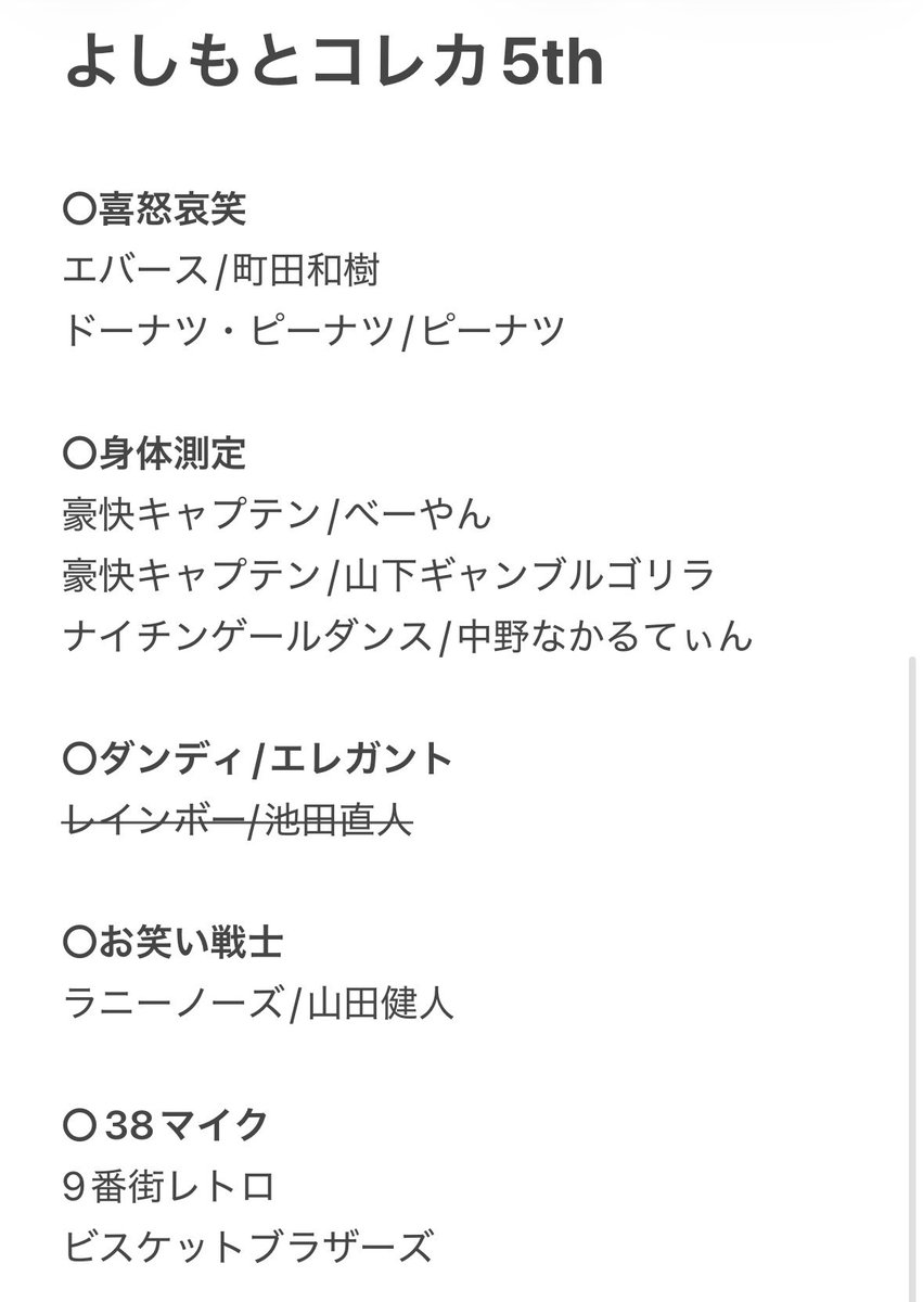 ♩ tweet media