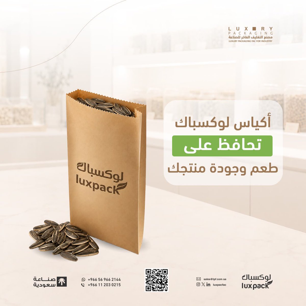 Luxpacfac's tweet photo. لأن تفاصيل مشروعك تهمنا.. قدمنا لك أكياس عالية الجودة تلبي احتياجك وتليق بـ براندك. 🛍️👌
للطلب والتواصل:
0112030215📞
966569662144+📱
#paperbags #اكياس_ورقية
#التغليف_الفاخر #luxury_packaging https://t.co/fT7yuI2e3T