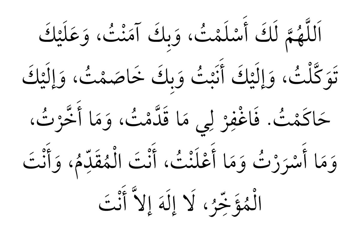 _GununHadisi's tweet photo. Hz.Muhammed’in ﷺ dilinden meşhur bir dua-13:

“Allahım! Sana teslim oldum, sana inandım, sana güvendim. Yüzümü, gönlümü sana çevirdim, senin yardımınla düşmanlara karşı mücâdele ettim. Kitabın ile hükmettim. Şimdiye kadar yaptığım, bundan sonra yapacağım, gizlediğim, açığa vurduğum ve senin benden daha iyi bildiğin günahlarımı affeyle! Öne geçiren de sen, geride bırakan da sensin. Senden başka ilâh yoktur.” 

(Buhârî, Teheccüd 1)

AMİN!