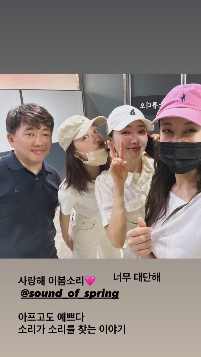 hyangarchive's tweet photo. [260713] 배우님 인스타 스토리 🐿️ 

너무 대단해
사랑해 이봄소리🩷
아프고도 예쁘다
소리가 소리를 찾는 이야기 

#향스타그램 https://t.co/qd35bfkZoR
