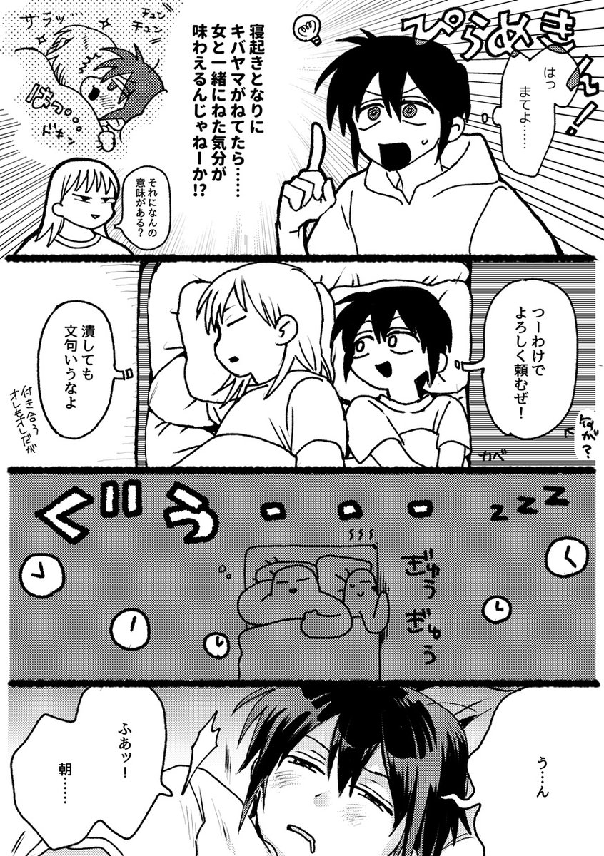 asikoma531462's tweet photo. 嘘のキバスド https://t.co/0sSq4m2pWw