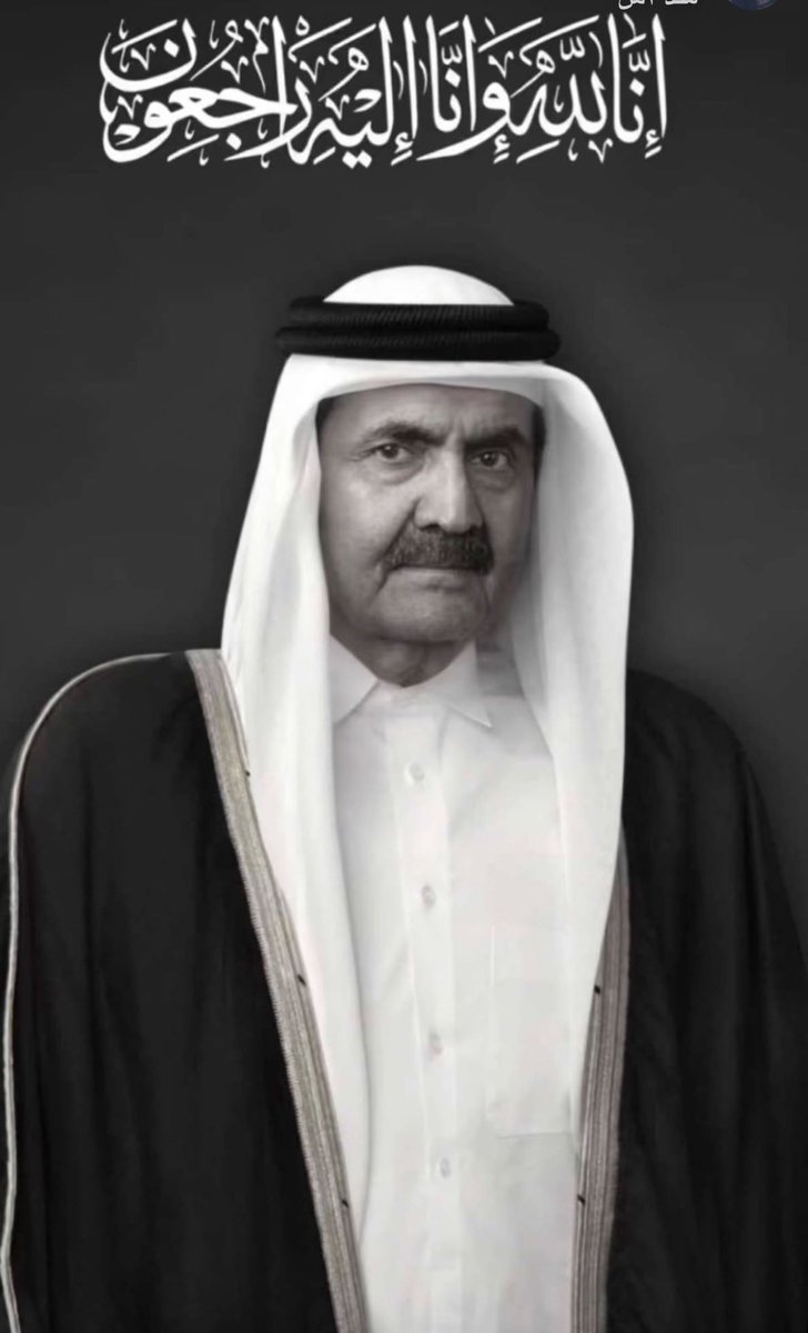 khaledhawy's tweet photo. عظم الله أجركم وأجرنا يا أهل قطر في صاحب السمو الأمير الوالد الشيخ حمد بن خليفه آل ثاني رحمة الله وأسكنة فسيح جناته مع الانبياء والشهداء والمرسلين يارب العالمين https://t.co/kf3kWP2Ih5