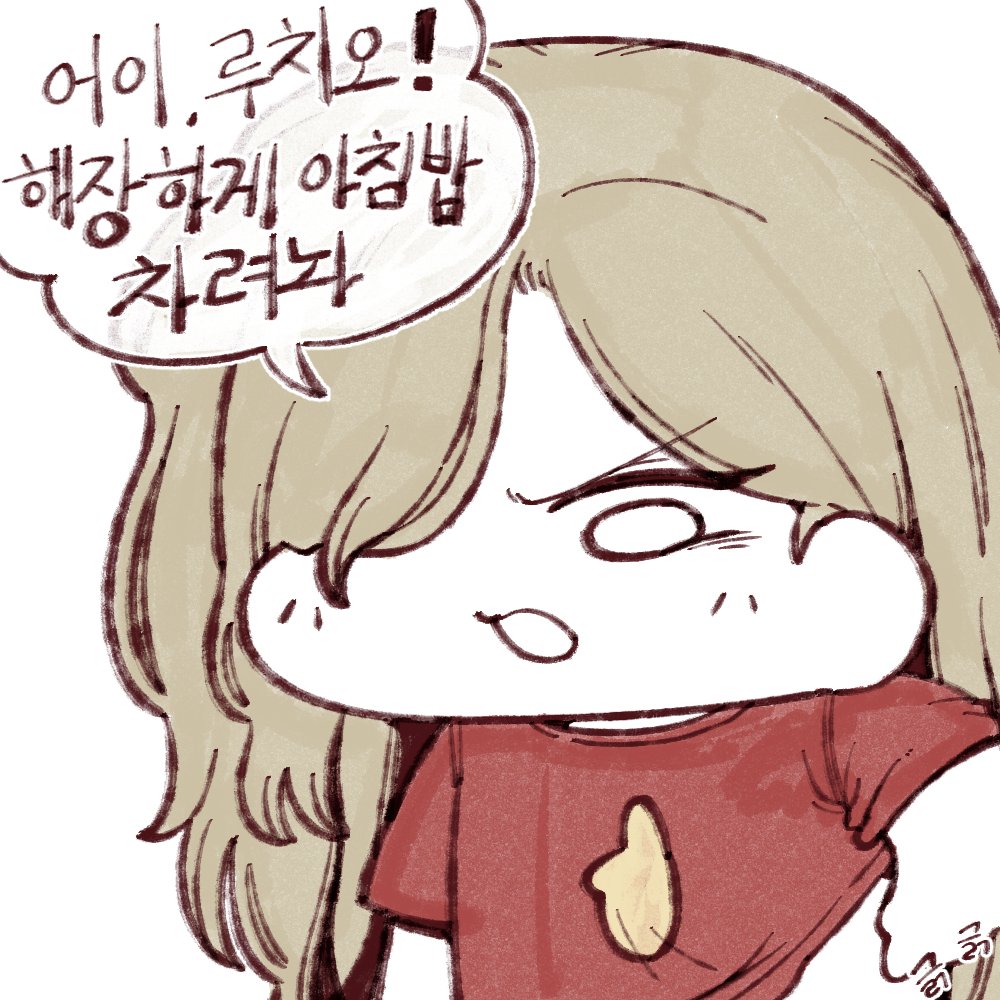 joihyeong114710's tweet photo. 발렌치나 해장하는.Manhwa

#림버스컴퍼니 https://t.co/aNMAegm0kY