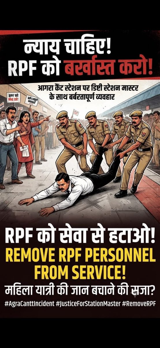 shivam_arvind's tweet photo. क्या यात्रियों की मदद करना गुनाह है?
क्या स्टेशन मास्टर सच में स्टेशन इंचार्ज है?
अधिकारों के आभाव में स्टेशन पर अन्य विभाग से मार खाना उचित है? 
यह पहली बार नहीं है जब अन्य विभाग संख्याबल का गलत फायदा उठा स्टेशन मास्टर को अकेला पा कर मार पीट करते है।@AshwiniVaishnaw @PMOIndia https://t.co/kePR0Q4NJu