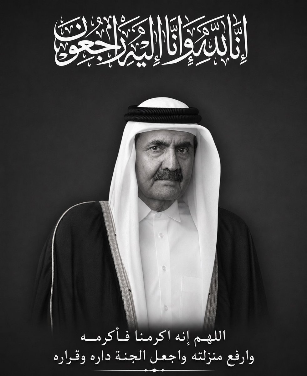 AlHalkawari's tweet photo. اللهم اكرم نزله وارفع درجته واجعل الجنة داره ومستقره، اللهم امين 
#الامير_الوالد_في_ذمة_الله https://t.co/JimwK1gaAi