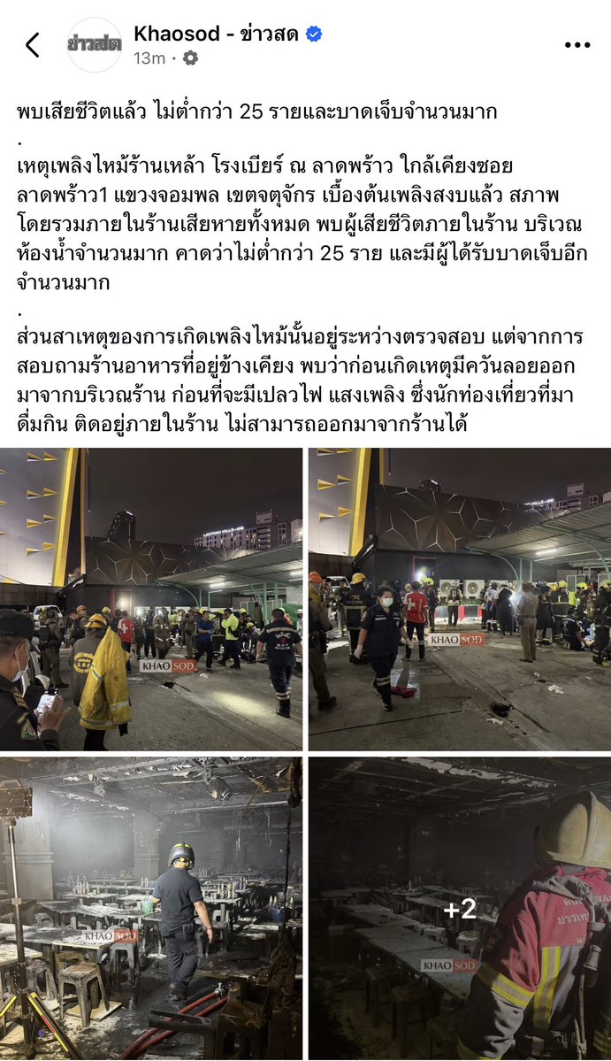 payareview's tweet photo. ขอแสดงความเสียใจด้วยนะค่ะ 😭😭 https://t.co/c70Op1EyE5