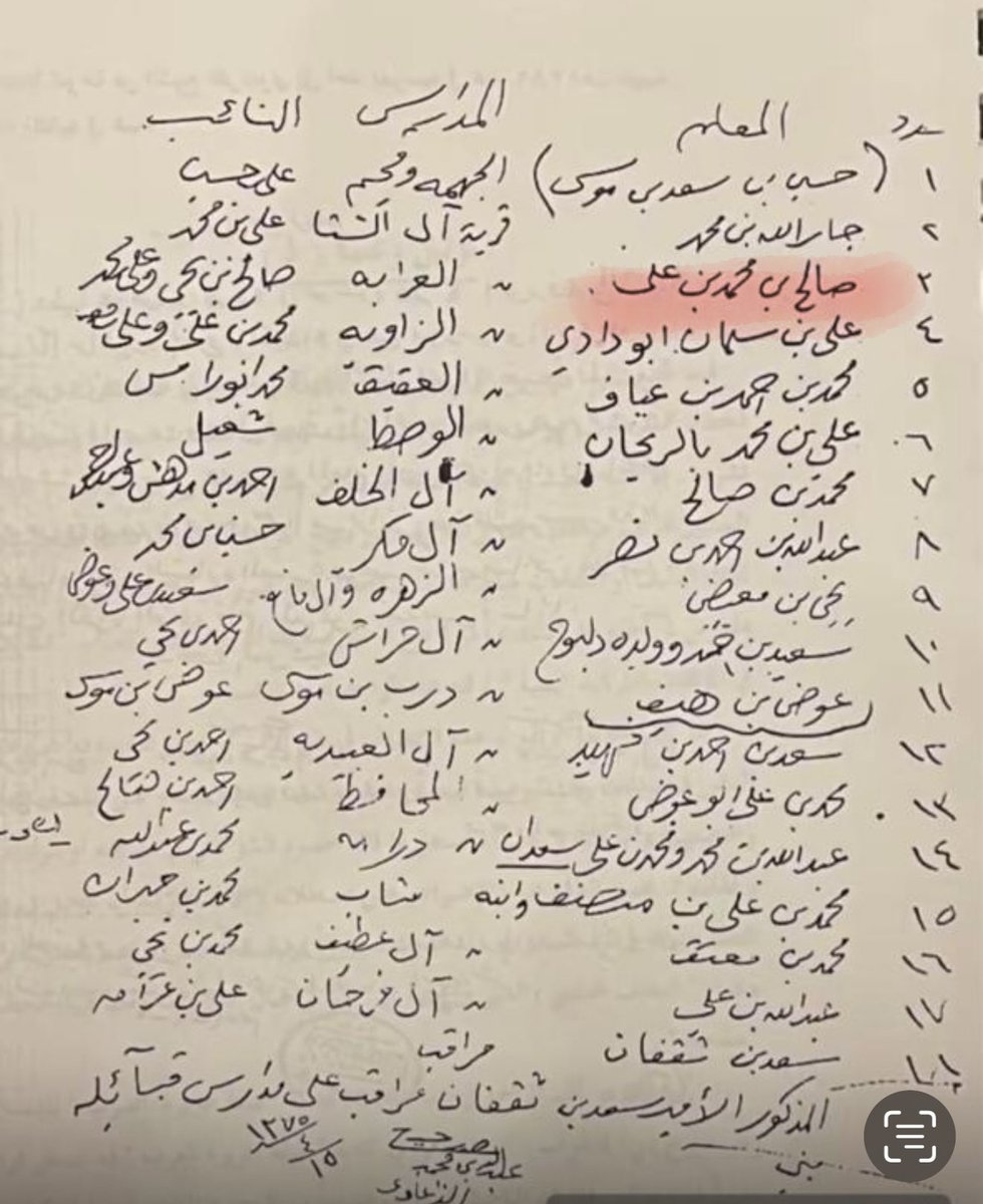 abdulalmosa615's tweet photo. تشرفت بزيارة الوالد الشيخ صالح بن محمد بن علي المطوع، أحد رواد تعليم القرآن الكريم في مدارس الشيخ عبدالله القرعاوي في بلاد بني بشر، فوجدت منه، ومن أبنائه وأحفاده النجباء، بالغ الحفاوة، وكريم الاستقبال، وحسن الوفادة؛ وهو أمر لا يُستغرب من بيتٍ عُرف بالفضل، وتوارث مكارم الأخلاق جيلاً بعد جيل. فلهم مني خالص الشكر، وصادق الدعاء، وجزيل الامتنان.
ولا يزال الشيخ –أمدَّ الله في عمره على طاعته– واحداً من آخر الأحياء من معلمي القرآن الكريم في مدارس الشيخ عبدالله بن محمد القرعاوي، تلك المدارس المباركة التي أُنشئت بأمر من الملك سعود بن عبدالعزيز –رحمه الله– قبل نحو ثلاثة وسبعين عاماً، فكانت مناراتٍ أضاءت جنوب المملكة، ومهدت الطريق لنهضة التعليم النظامي.
وُلد الشيخ صالح بن محمد بن علي المطوع عام 1343هـ في قرية آل الخلف ببلاد بني بشر من قحطان، وابتُلي بفقد والديه وهو لم يتجاوز العاشرة من عمره، فتجرع مرارة اليتم صغيراً، وحمل مسؤولية أسرته باعتباره أكبر أبنائها، يقودها وسط ظروفٍ قاسية من الفقر وشظف العيش. غير أن تلك المحنة كانت المدرسة الأولى التي صقلت شخصيته، فغرست فيه الصبر، وربَّته على الاعتماد على النفس، حتى غدا مثالاً للعصامية والكفاح.
وقد نهل من إرث والده محمد بن علي بن زهبة، الذي عُرف بالزهد والورع، واشتهر بالعلم والثقافة، وكان خطيب مسجد القرية، فانعكست تلك التربية الصالحة على شخصية الابن، فشبَّ محباً للعلم، مخلصاً للدعوة، حسن السيرة والسمت.
ولما برزت مكانته العلمية، نال ثقة مجدد التعليم في جنوب المملكة، الشيخ عبدالله بن محمد القرعاوي –رحمه الله–، فاعتمده معلماً رسمياً للقرآن الكريم والعلوم الشرعية في مدرسة قرية العرابة التابعة لقبيلة آل الخلف، ليكون واحداً من نخبة مختارة لم يتجاوز عدد أفرادها سبعة عشر معلماً في قرى بني بشر. وقد كان لهؤلاء المعلمون فضلٌ عظيم في إعداد جيلٍ كامل، أصبح فيما بعد النواة الأولى لطلاب التعليم النظامي عند انتشاره في المنطقة عام 1383هـ.
إن سيرة الشيخ صالح بن محمد بن علي المطوع ليست مجرد ترجمة لرجل، بل هي صفحة مشرقة من تاريخ التعليم في جنوب المملكة، وشاهدٌ حيٌّ على كفاح جيلٍ حمل رسالة القرآن قبل أن تعرف القرى المدارس النظامية. فقد جمع بين العلم النافع، والدعوة الصادقة، والإصلاح بين الناس، والسخاء بما آتاه الله من مالٍ ونفس، فترك أثراً طيباً في القلوب، وبصمةً مضيئة في تاريخ وطنه ومجتمعه، ستظل باقية ما بقي ذكرُ أهل الفضل والإحسان.
استقيتُ معظم المعلومات الواردة في هذه الترجمة من نجله الأستاذ عبدالرحمن بن صالح بن محمد المطوع، الذي تفضل مشكوراً بسرد سيرة والده، وتزويدي بتفاصيلها، فله مني خالص الشكر والتقدير على تعاونه، وإسهامه في توثيق جانبٍ مهم من تاريخ التعليم في بلاد بني بشر.