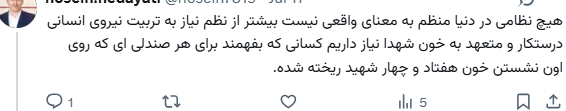 alishomali's tweet photo. @hosein7319 @saeed_maaleki ظاهرا فارسی نمیفهمی یهع با توییت خودت رو بخون وقتی به خون نیاز داری یعنی مشکل داری ضحاک هم مثل شما بود https://t.co/8IIgWEXJiy