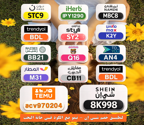 jasem9utc's tweet photo. 💸 خصومات توفر عليك كثير
⎐كُـود⎐كوبِون⎐خـِصم⎐

⎐تيمو⎐
⊵ACV970204⊴

⎐ايهرب⎐ايهيرب اهرب⎐
⊵IPY1290⊴

⎐نون⎐
⊵STC9⊴

⎐ستايلي⎐
⊵SY2⊴

⎐نمشي⎐
⊵MBC8⊴

vgd https://t.co/udYu7RqnQY