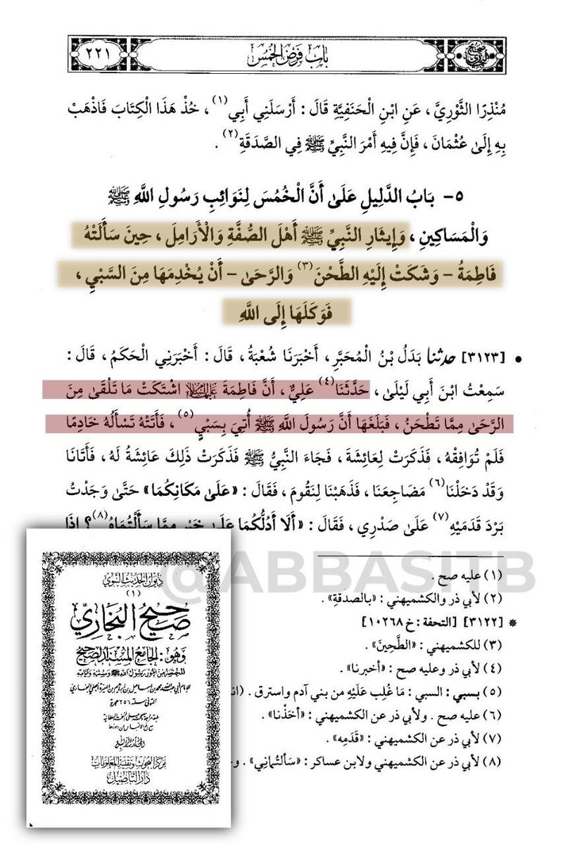 30the_truth's tweet photo. طلبت فاطمة خادمًا بعد أن أنهكها العمل.. فماذا كان موقف علي بن أبي طالب؟ 

جاءت المسكينة فاطمة بنت محمد رضي الله عنها وصلى الله على أبيها وسلم إلى زوجها علي:
واشتكت له أن يداها تقطعت من الطحن والشغل في البيت! فطلبت جارية أو خادمة لها.
فقال لها علي: لو أتيتِ أباكِ فسألتهِ خادماً..!!.

استحت فاطمة أن تكلم أبوها أكثر من مرة فعرف النبي صلى الله عليه وسلم فسألها عن حاجتها؟ فقالت أريد خادمة.
فالنبي آثر أن يعطي أهل الصفَّة الفقراء والأرامل ولا يقدم ابنته على غيرها من المستضعفات،
خاصة وأن فاطمة تحت رجل المفروض يشتغل ويتحمل المسئولية وينفق عليها ويسد حاجتها ولكن للأسف لم يقم علي بواجباته الزوجية.

فقال لهما النبي صلى الله عليه وسلم: أدلكم على ما هو خير من الخادم، سبّحا ثلاثاً وثلاثين وكبّرا ثلاثاً وثلاثين وحمّدا أربعاً وثلاثين.

تخيل أنت زوج الآن وتطلب منك زوجتك شي��.
فتقول لها: روحي اطلبي من أبوك..!!

ماهي نظرة أبيها لك؟
نظرة ازدراء أكيد
أنت رجل وتزوجت هذه المرأة على سنة الله ورسوله والمفروض أن تشتغل وتنفق على نفسك وعلى أهلك
أين الكرار وحيدرة وحامل باب خيبر وهذه الأساطير..!!
لم يوفر حتى احتياجات زوجته للأسف
وظيفة لم يكن يعمل شيء
قيل أنه مرة اشتغل يسحب دلو ماء ويعطوه تمرة فقط مع كل سحبة.
لا تجارة لا بيع لا شراء..
أعتقد أن النبي صلى الله عليه وسلم كان ينفق عليه وعلى زوجته من جيبه الخاص للمأكل والمشرب.