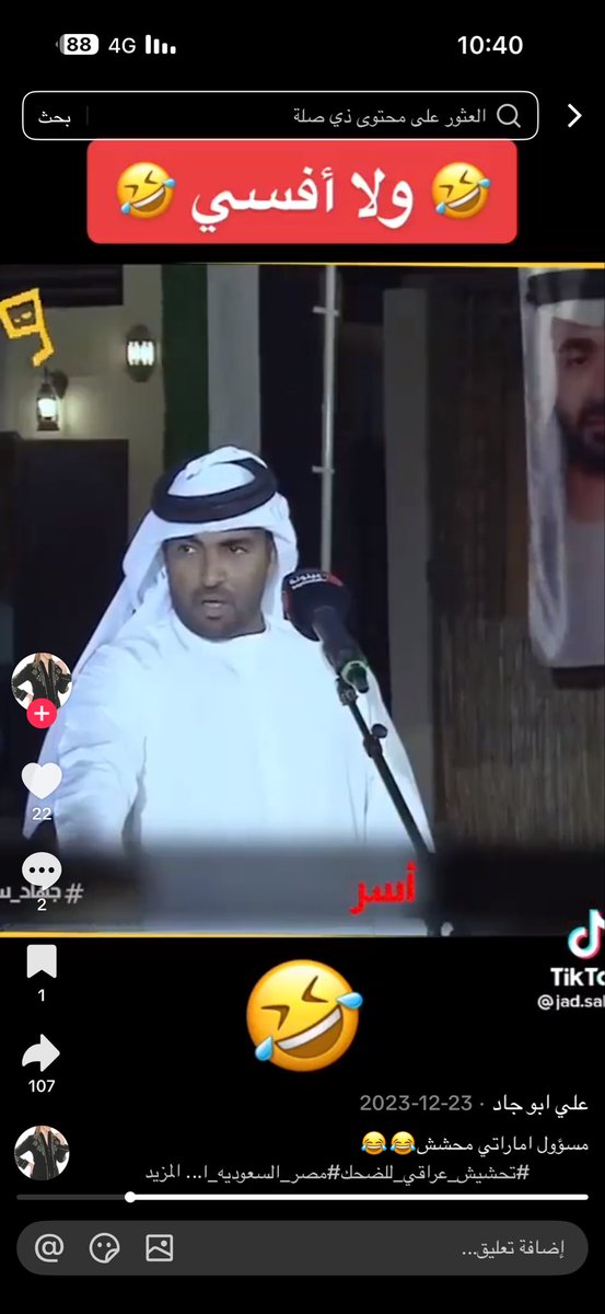 وش عاد لو حبيت tweet media