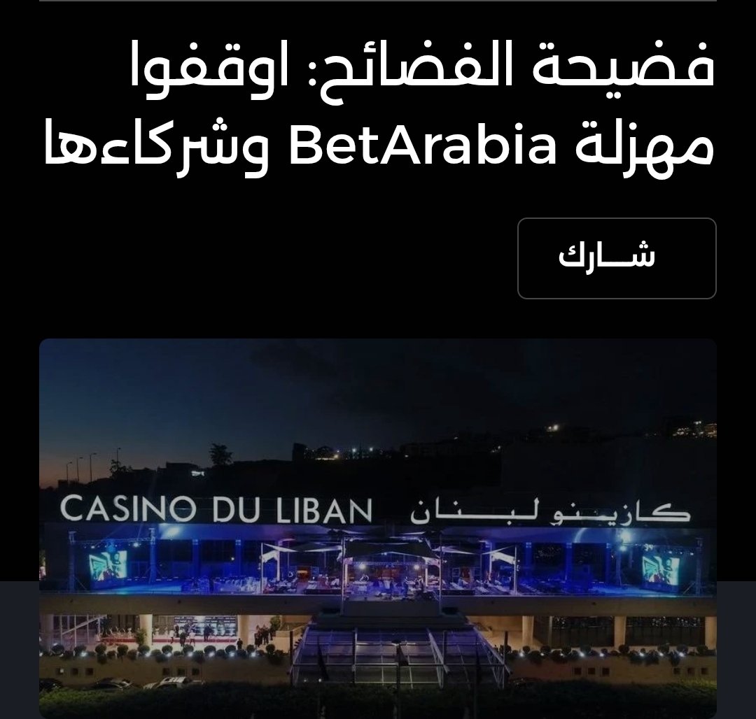 ZiadAssouad's tweet photo. لايستطيع احد تغطية عمليات كبيرة لتبييض الاموال والتزوير و النهب  للاموال عبر تنويم مغناطيسي او تدخل لحماية المتورطين بحجة راح الشبعان واجا الجوعان.المطلوب من القضاء الكشف عن اسماء المتورطين بالارقام وهوياتهم وصفتهم الحزبية والسياسية بحسب ما ورد في التقارير المالية للخبراء #مكشوفة https://t.co/QNR5zlcZoB