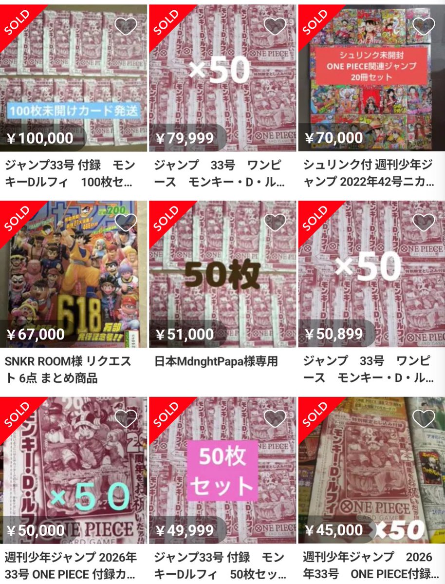カツタ@社畜脱出メルカリ物販プレイヤー tweet media
