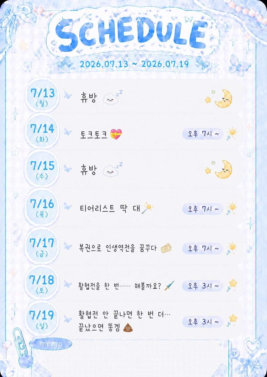 serena816's tweet photo. ☁️07/13 ~ 07/19 일정표☁️ https://t.co/KA2mRXGB9M