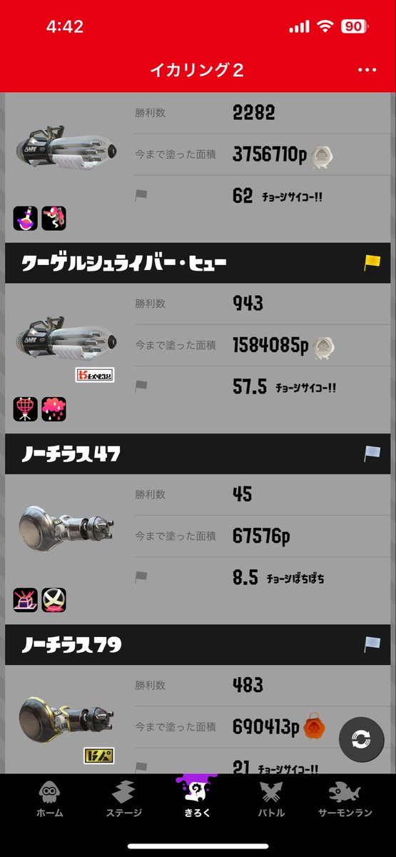 mademade_12's tweet photo. サーモンランハマる前はナワバリの金旗集めするのにハマってたからナワバリは自信あったけど3のインクの色慣れなくて対人しなくなっちゃった😇 https://t.co/3nnoFDpcto