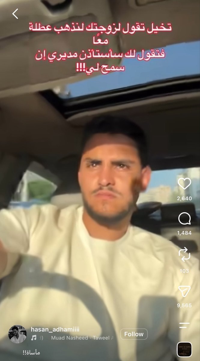 salmukaimy's tweet photo. هو يستأذن من مديره قبل يسألها 
ويزعل اذا استأذنت من مديرها قبل توافق 🤣

عقلية الذكر البهيم الى اين؟ 
واذا مديرتها امرأة سقطت الحجة 😅
قوامة مديره عليه تمام 
قوامة مديرها عليها حرام

طيب هي تستأذن عشان ما تفقد وظيفتها مو لإنها تحبه وتنشد رضاه! 

متى تنتهي مقارنة الزوج والمدير؟ 🤣🤣