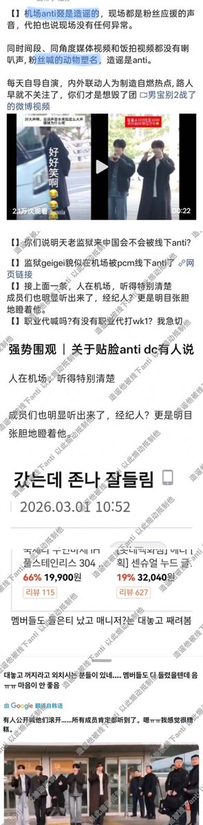 inthe_evening10's tweet photo. 请问告黑进度呢？

죄송하지만, 진행 상황이 어떻게 되나요?

お知らせの進捗はいかがでしょうか？

#웨이크원_루머유포_끝까지처벌해

#웨이크원_고소현황_지속공지해

@wakeone_offcl  @ALD1_official @ALD1_jp https://t.co/0rEer4qjRN