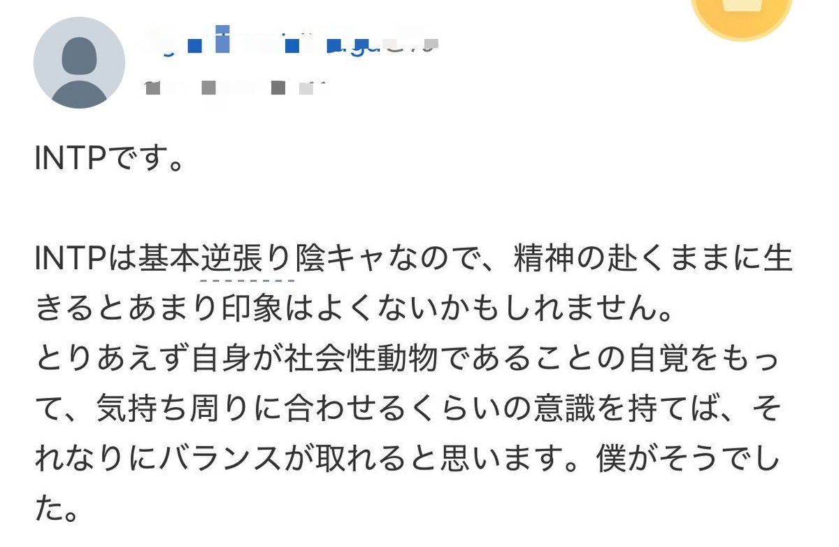 kill_you__lv99's tweet photo. Yahoo!知恵袋で調べたら辛辣なこと書いてあって泣ける😭逆張り陰キャ😭社会性動物の自覚持ちます😭 https://t.co/u6nYjB4m3G
