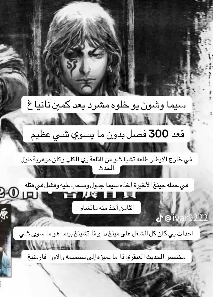 _twx0's tweet photo. #ويلات_الزمن بانغ تونغ او المعروف بفرخ العنقاء اسوء وانفخ عبقري؟
هذا رأي من التيك وبصراحة حقين التيك توك منطقيين اكثر من حقين تويتر اللي تغلبهم العاطفه مقابل المنطق https://t.co/iOS7pK9uxw