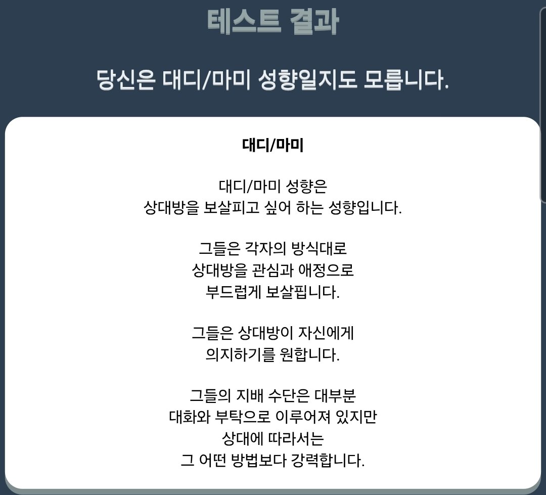 2nlittlebear's tweet photo. 흠... 
#대디 #마미 #슬레이브 #리틀 #섹트 #멜섭 https://t.co/fZa8sRvD2A