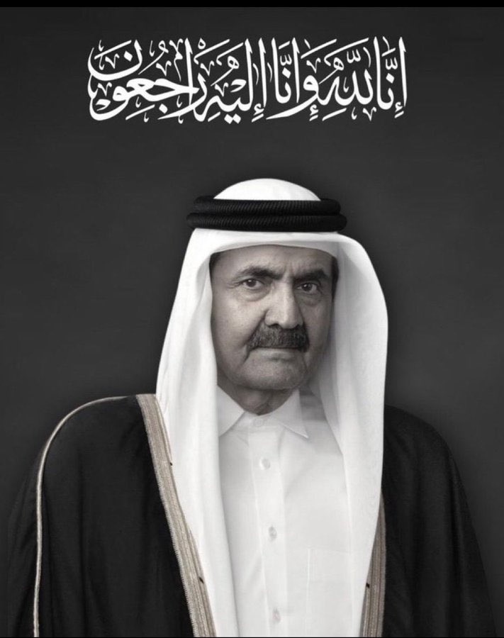 doobi20's tweet photo. تعازينا للأشقاء في دولة #قطر
قيادةً وشعباً في وفاة الأمير
الشيخ حمد بن خليفه آل ثاني رحمه الله https://t.co/igQIoz5DHY