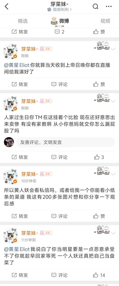 Ash_byul's tweet photo. Bahkan saat siaran langsung, Huang Xing masih menerima ancaman pembunuhan dan hinaan terang-terangan. Bukti ada dan pelakunya juga jelas. Berhenti pura-pura tidak tahu dan jangan lagi menyalahkan korban. Dasar 🐷 https://t.co/mZViSIlhA8