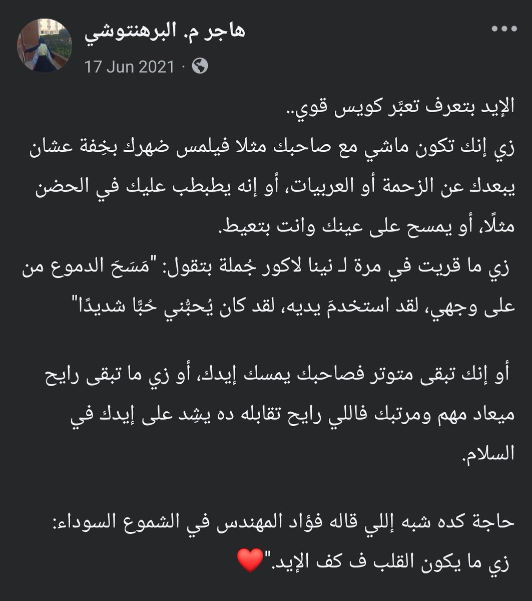 ShimaaAhmed1311's tweet photo. زي ما يكون القلب ف كف الإيد💗. https://t.co/VfavIyyPT7