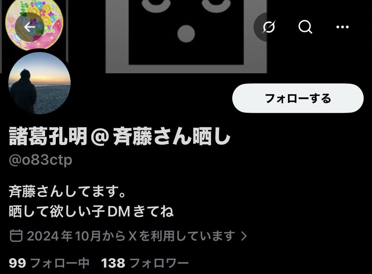 unknown45006819's tweet photo. @o83ctp 
ブロックしても無駄。
詰んでるのに気付いてない馬鹿＾＾
楽しみにしとけよ㊗️ https://t.co/G881pPlqHf