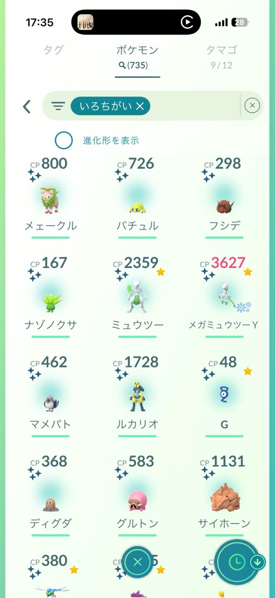 takeamegame's tweet photo. GOフェスグローバルまとめ。
・色違いはミュウツー含めて25匹
・色違い持ってなかったポケモンけっこう引けた
・アンノーン28種揃った
・メガミュウツーXのメガエナジーを7,500貯めれなかったの悔やまれる https://t.co/b4GfobBcfc