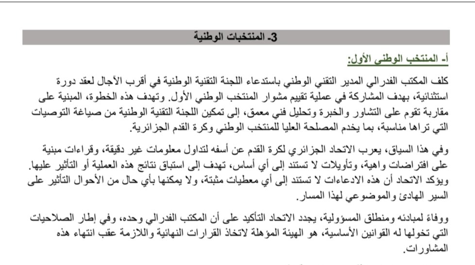 abdelkhalek001's tweet photo. مهزلة جديدة تحمل عذرا أقبح من ذنب...🤬🤬🤬
لإدراكهم أن غالبية الجماهير لن تتصفح موقعها الرسمي.. #FAF لم تنشر بيان مخرجات اجتماع أعضاء المكتب الفيدرالي ��لى منصاتها الرسمية في مواقع التواصل الاجتماعي كما كانت تفعل غالبا... https://t.co/oW27mu9XQ7