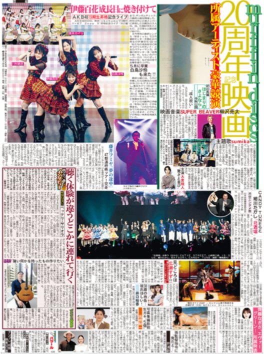 oshikatsu_daily's tweet photo. 13日付デイリースポーツは【#ACEes #AKB4】を掲載🗞️有明アリーナで行われた「ACEes Arena Tour 2026 “V”」の模様を、ドドーンとお届け✨📷『ACEesが伝統引き継ぐ』 ー
売店、下記サイトよりお買い求めください☟
 https://t.co/hAeRzMulEH  
​#浮所飛貴 #那須雄登 #作間龍斗 #深田竜生 #佐藤龍我 https://t.co/1LbZ7zqpEN