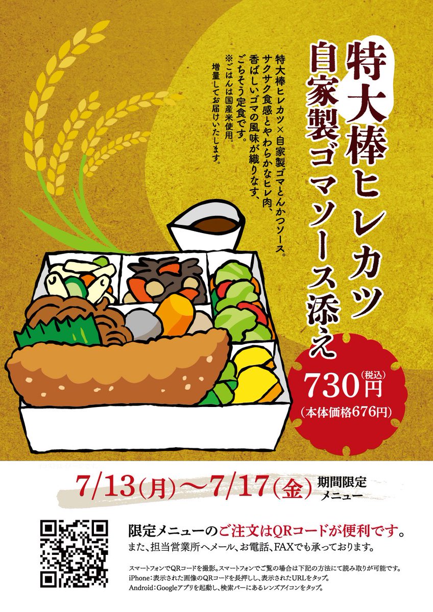 hello__lunch's tweet photo. 🌸今週のお勧め限定ランチのご紹介です
1本物の特大ヒレカツをカットしたお勧め品です。ヒレ肉本来の旨味を味わえるカツに、自家製焙煎ごまソースを添えてお届けいたします。お問い合わせご予約お気軽にお声掛け下さい。心よりお待ちしております🌸 https://t.co/Nn1rIhACSI