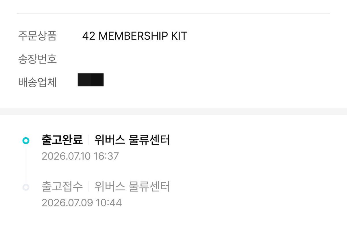 w3ba06's tweet photo. 투어스 리뉴얼 42키트 키트 포카 포토카드 분철 양도

한진 - 0.35 (포카+증사+스티커)
처음 공개됐을 때 주문했고 출고완료 됐어요!

https://t.co/qGypmK9fAj

tws shinyu dohoon youngjae hanjin jihoon kyungmin 42kit 멤버쉽 멤버십 sell wts https://t.co/D1XtwdCWtI