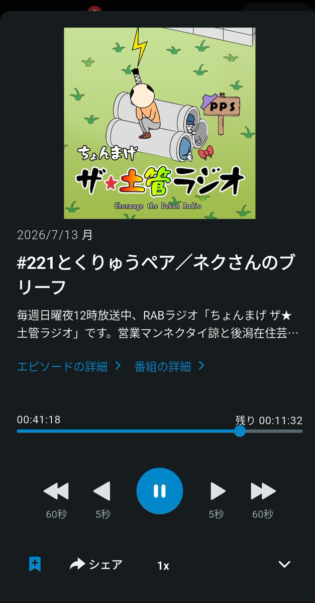Jvk66N's tweet photo. 急須！
茶柱立ったらどうすんのよってゼブさんおもしぇ。

#土管ラジオ
#まげラジ
#まげラジザベスト参
#お茶が逆流したら鉄球
#ラグビー部のヤカンでもいんじゃね https://t.co/lBfh5n0QC6