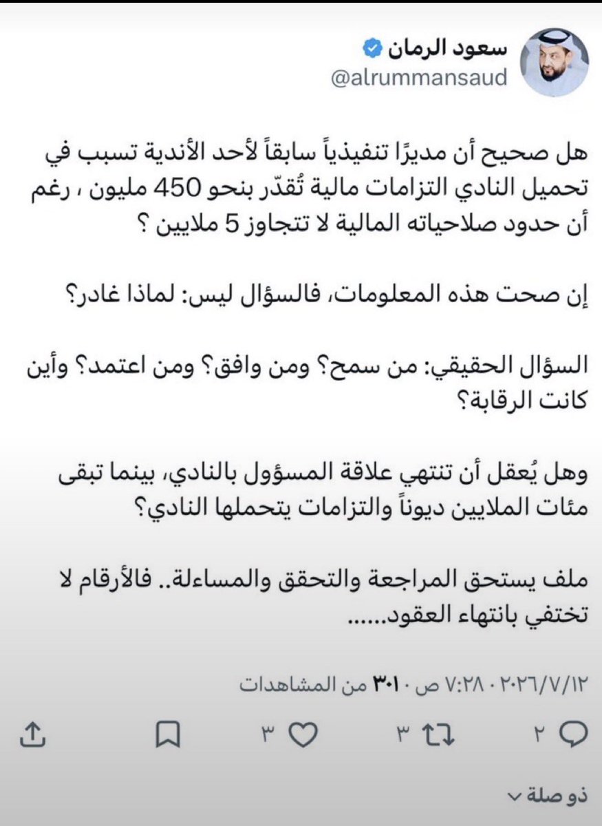 الرادار #الملكي العالمي # tweet media