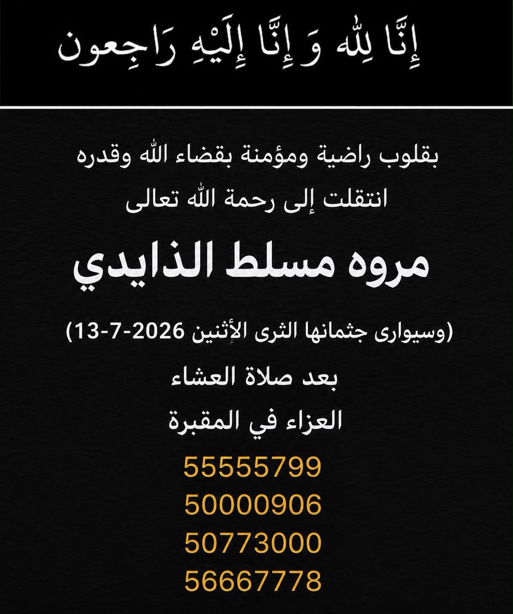 فيصل مسلط الذايدي tweet media