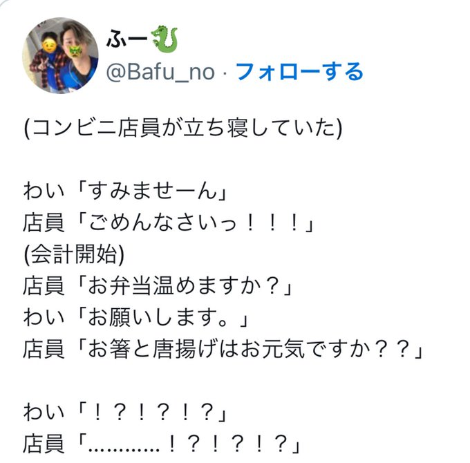0Ari_'s tweet photo. コンビニ店員が立ち寝してた https://t.co/NAv9rOBNZY