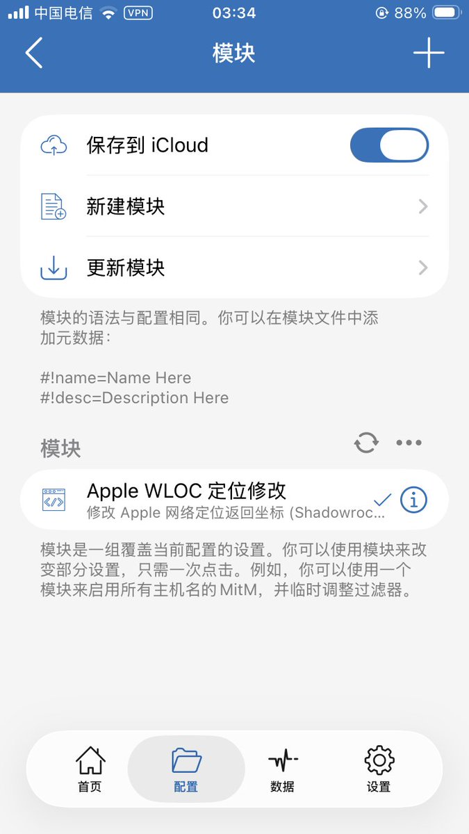 jiashuCrypto's tweet photo. 分享一个无需连接电脑、免越狱的 iPhone 虚拟定位工具：WLOC
支持全球位置任你选，iOS 26.5.2 亲测可用

它通过修改 Apple 的 Wi-Fi/基站网络定位实现位置切换，支持小火箭 Shadowrocket、Surge、Loon、Quantumult X、Stash 和 Egern。

以比较常见的小火箭 Shadowrocket 为例：

打开项目，复制 Shadowrocket 模块链接
在小火箭配置-模块页面添加链接，下载并启用 WLOC
返回上一级，打开本地文件defaul.conf后面圈i
点击HTTPS 解密-证书-安装证书-允许
(先不要开启HTTPS解密)
打开设置通用-VPN与设备管理-安装证书
设置-关于本机-证书信任设置-打开刚安装的证书
开启HTTPS解密开关-点右上角对勾保存

开启小火箭代理和 WLOC 模块
打开WLOC 虚拟定位选点网址-搜索地点-存储到设备
关掉手机定位服务-关掉后重新打开小火箭代理-打开手机定位服务
打开地图APP确认位置

���外也可以安装项目提供的「设置地理位置」和「清理恢复位置」苹果��捷指令
在苹果地图或高德地图长按选点→分享→选择「wloc 设置地理位置」
想恢复真实位置，运行清理快捷指令或直接关闭模块

注意：它修改的是网络定位，不是真正的 GPS
GPS 信号强时可能无效，室内和 Wi-Fi 环境效果更好。

WLOC 虚拟定位选点网址
https://t.co/atpyPQEpVp
项目地址：
https://t.co/k3U23bzERE