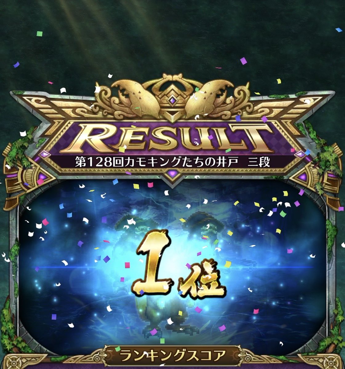 sagarsragas's tweet photo. #ロマサガRS 
#ロマサガRS勢と繋がりたい 
今週も井戸から始まる１週間🏃‍♂️
先週は6位でした！
サライ&amp;グスタフまたはアレツでしたね
今週は朝イチで1位スタート
もう落ちてます(*ᐛ )
今週もよろしくお願いします😊
フレンドコード↓
          RSFRC823-562-569-616 https://t.co/EtSGLNGQ74