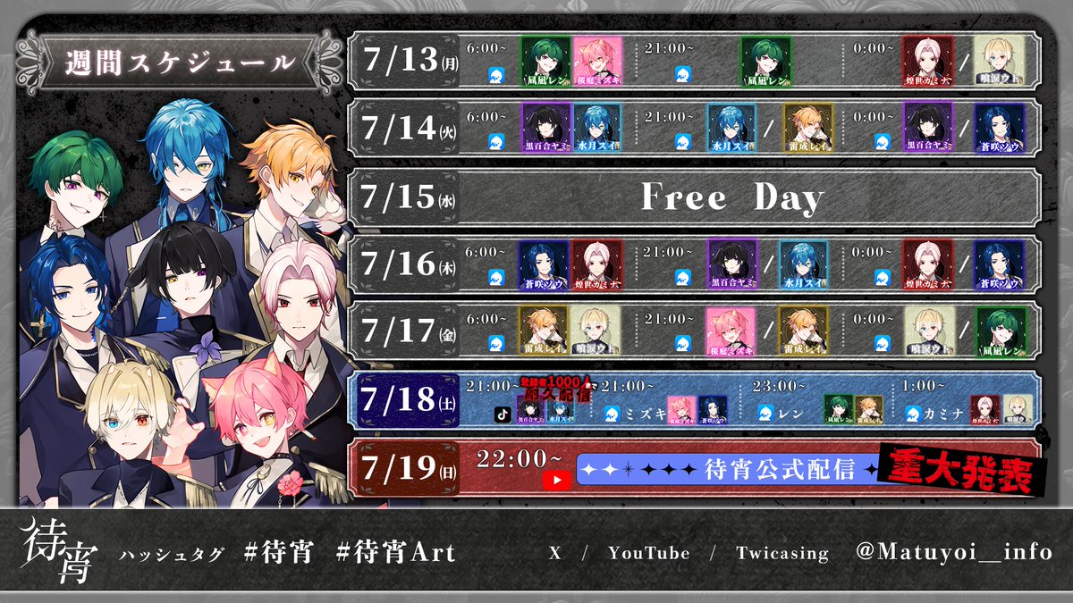 Matuyoi_info's tweet photo. 〇今週のスケジュール●

今週も無理しすぎないように

日曜日には重大発表も有り
忘れずにチェックしろよ https://t.co/2InOapV2lV
