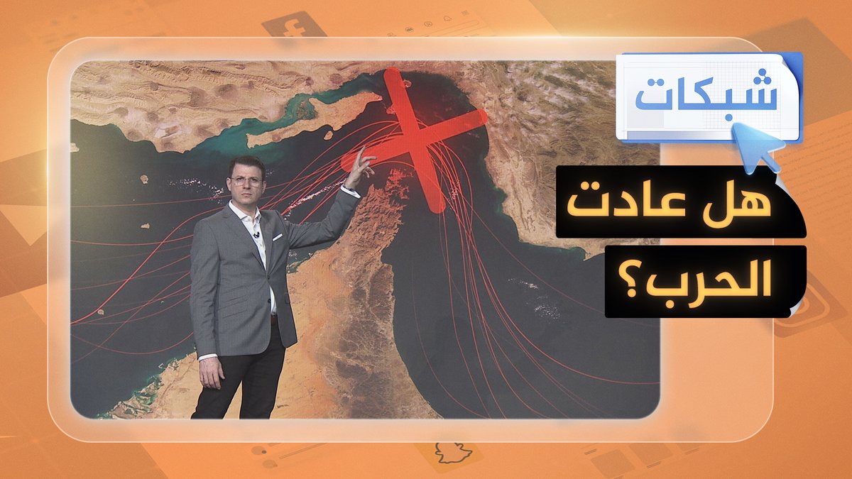 أمريكا تضرب إيران والحرس الثوري يرد 
#شبكات https://t.co/ZvhBbebC4A