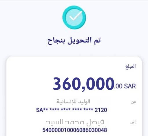 shakawi93's tweet photo. تــــمــــت الإشارة اليك من ضمن احد المستفيدين سيتم مساعدتك بمبـــلغ 360,000 ﷼
بــــــــدون شـــــــــروط الشــــــــروط فقط 
١-رتويت🔄 ٢-تابعني وتابع @R9_Sex
٣-تغريد ب (تم)
٤-ارسال إسمك ورقم جوالك على الخاص 🌹
ولا تنســـــــونا من خــــــــالص دعـائـكـــــــم🩸🔆 https://t.co/WlI4P3blRu