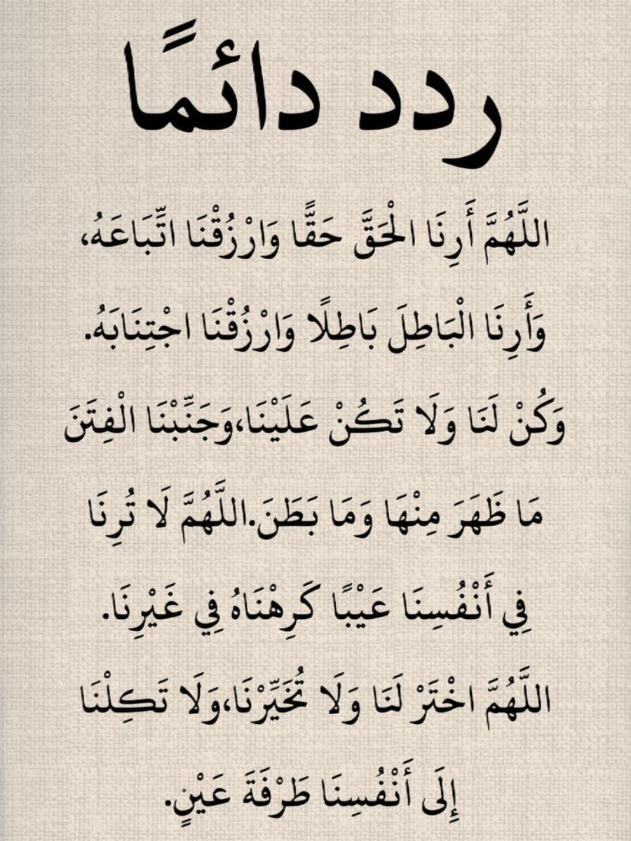 1gheith's tweet photo. ردد دائما https://t.co/YR0bb5TLlN