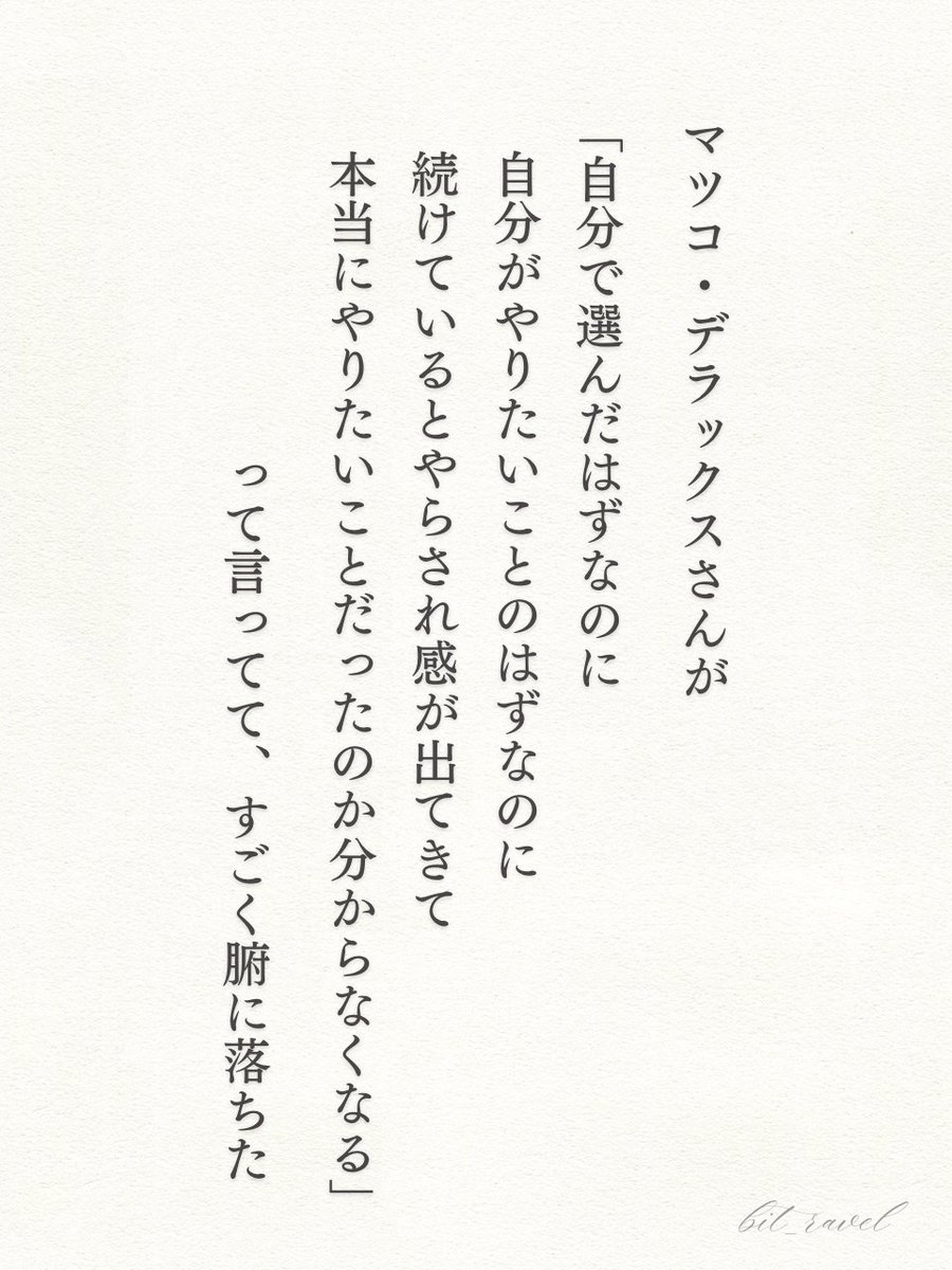 bit_ravel's tweet photo. これはマジで真理だと思う。 https://t.co/Ab4oxb9g1T