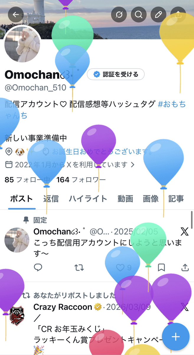 Omochan_510's tweet photo. お久しぶりです！
ねぇみんながびっくりすること言うね。

おも　　20歳　　になりました笑

おも大人✌️
これを見て自分も歳とったなーって思いました？笑

これからも仲良くしてください♡♡ https://t.co/dN0ufpIFfC