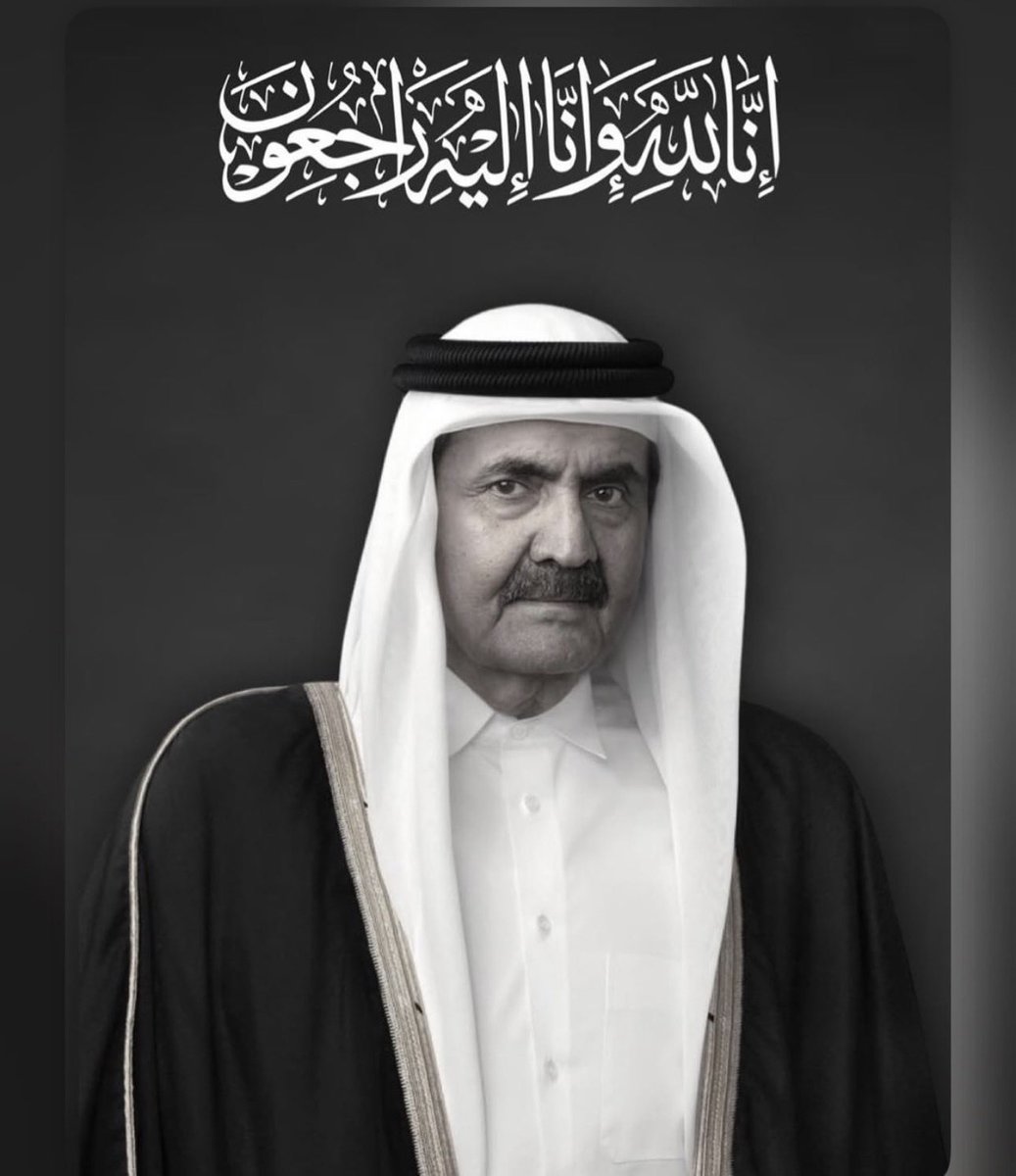 Nada_law's tweet photo. عظم الله أجركم يا أهل قطر 🇶🇦 https://t.co/ZWf32xi9QA