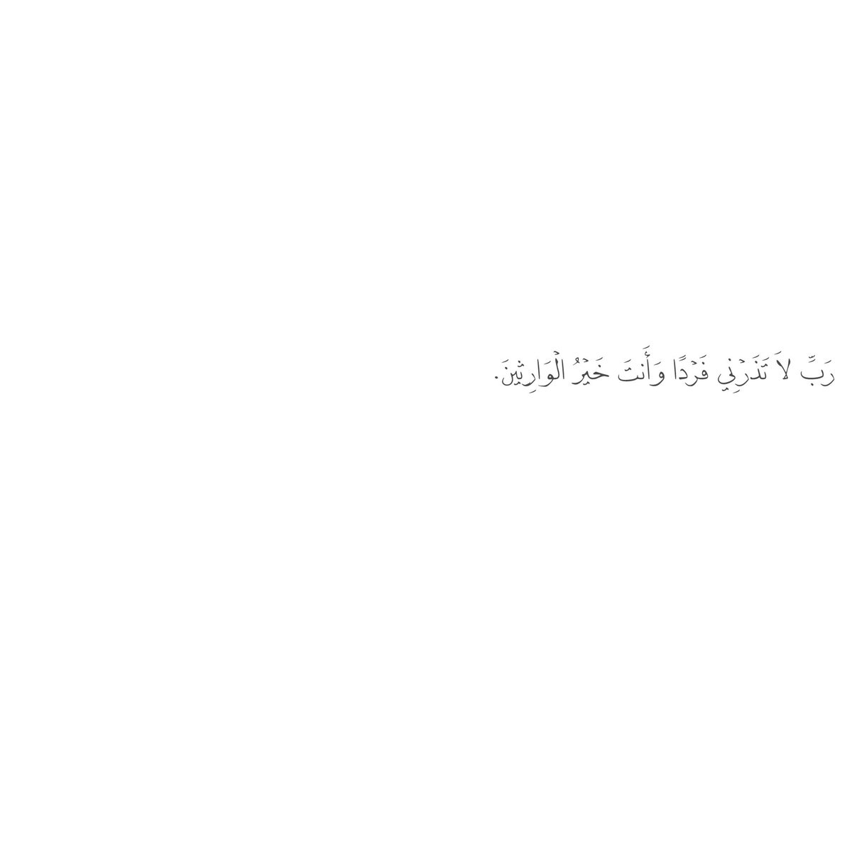 تَذكير بِالله tweet media