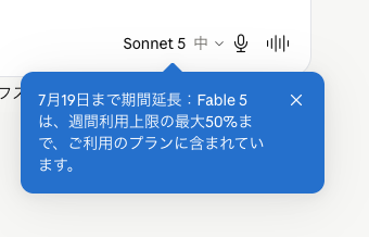 sakaicat's tweet photo. Fabre 5の再延長きた！
このまま少しだけでもサブスクで使えるようにしてくれないかなぁ･･･😏 https://t.co/Hepf6CSFcT
